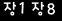인증이미지